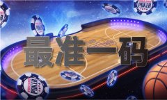 <b>生肖波色表图2020</b>