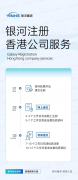 <b>2024年驻港公司和草创企业数目猛增立异高！内地</b>