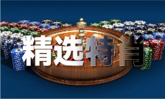 2021澳门彩今晚开马