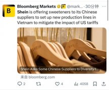SHEIN精妙结构“越南棋局” 对广州服饰财