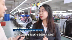 提速多元结构 浙江外贸企业全力应对新挑